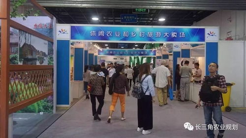 中农富通亮相2017上海国际休闲农业展，助力乡村旅游产业升级