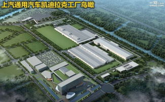 霸气自信 凯迪拉克金桥新工厂参观启示录
