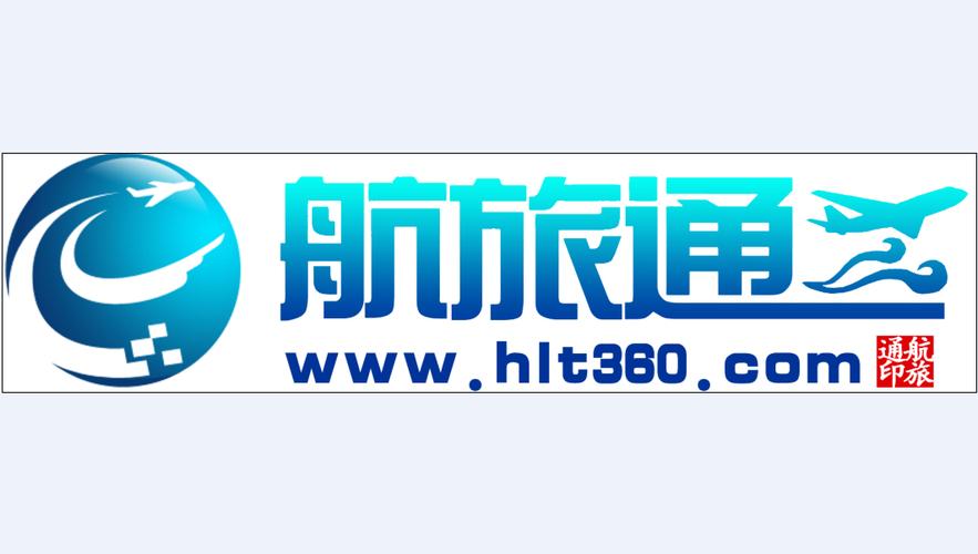 济南航旅通电子商务