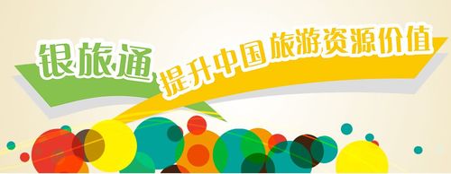 蒲公英智慧旅游全方位解决方案
