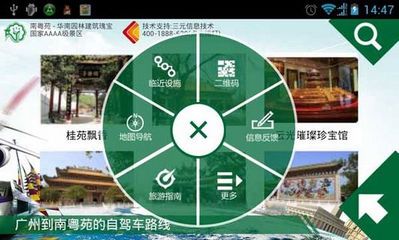 安旅通-南粤苑下载_安卓版安旅通-南粤苑下载